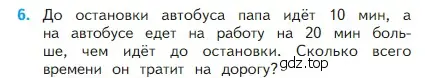 Условие номер 6 (страница 33) гдз по математике 2 класс Моро, Бантова, учебник 1 часть