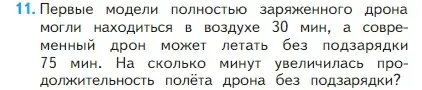 Условие номер 11 (страница 35) гдз по математике 2 класс Моро, Бантова, учебник 1 часть