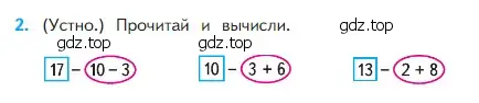 Условие номер 2 (страница 34) гдз по математике 2 класс Моро, Бантова, учебник 1 часть