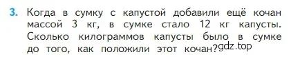 Условие номер 3 (страница 34) гдз по математике 2 класс Моро, Бантова, учебник 1 часть