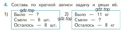 Условие номер 4 (страница 34) гдз по математике 2 класс Моро, Бантова, учебник 1 часть