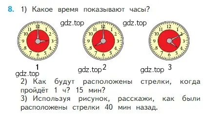 Условие номер 8 (страница 35) гдз по математике 2 класс Моро, Бантова, учебник 1 часть