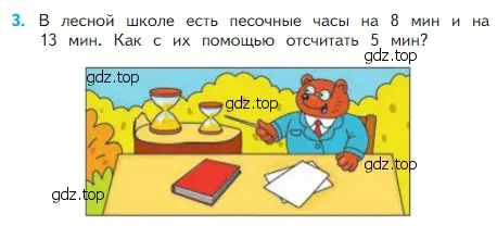 Условие номер 3 (страница 37) гдз по математике 2 класс Моро, Бантова, учебник 1 часть