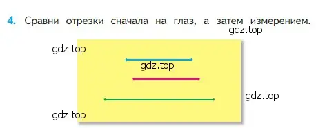 Условие номер 4 (страница 37) гдз по математике 2 класс Моро, Бантова, учебник 1 часть