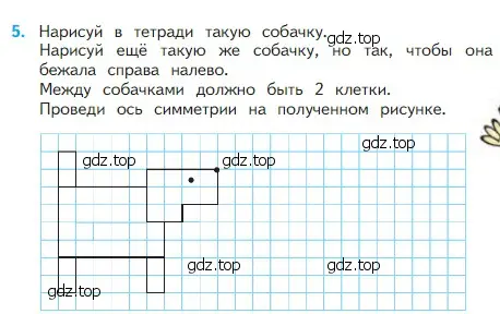 Условие номер 5 (страница 37) гдз по математике 2 класс Моро, Бантова, учебник 1 часть