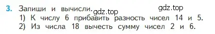 Условие номер 3 (страница 38) гдз по математике 2 класс Моро, Бантова, учебник 1 часть