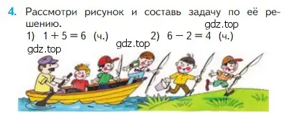 Условие номер 4 (страница 38) гдз по математике 2 класс Моро, Бантова, учебник 1 часть