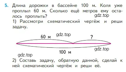 Условие номер 5 (страница 39) гдз по математике 2 класс Моро, Бантова, учебник 1 часть