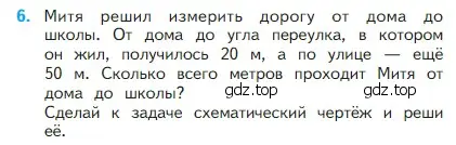 Условие номер 6 (страница 39) гдз по математике 2 класс Моро, Бантова, учебник 1 часть