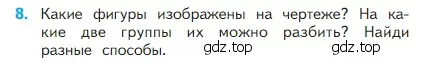 Условие номер 8 (страница 39) гдз по математике 2 класс Моро, Бантова, учебник 1 часть