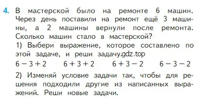 Условие номер 4 (страница 40) гдз по математике 2 класс Моро, Бантова, учебник 1 часть