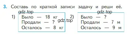 Условие номер 3 (страница 41) гдз по математике 2 класс Моро, Бантова, учебник 1 часть