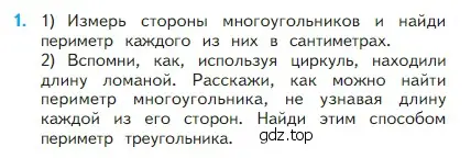 Условие номер 1 (страница 42) гдз по математике 2 класс Моро, Бантова, учебник 1 часть