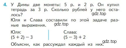 Условие номер 4 (страница 42) гдз по математике 2 класс Моро, Бантова, учебник 1 часть