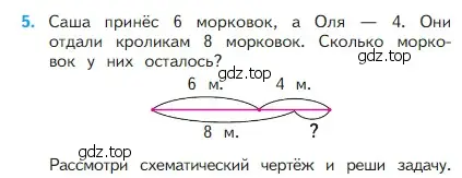 Условие номер 5 (страница 43) гдз по математике 2 класс Моро, Бантова, учебник 1 часть