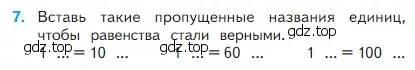 Условие номер 7 (страница 43) гдз по математике 2 класс Моро, Бантова, учебник 1 часть