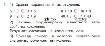 Условие номер 1 (страница 44) гдз по математике 2 класс Моро, Бантова, учебник 1 часть