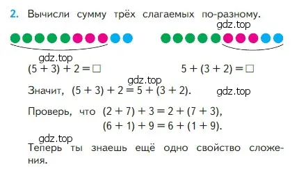 Условие номер 2 (страница 44) гдз по математике 2 класс Моро, Бантова, учебник 1 часть