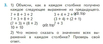 Условие номер 3 (страница 45) гдз по математике 2 класс Моро, Бантова, учебник 1 часть