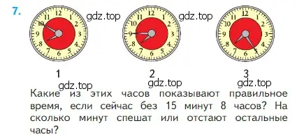 Условие номер 7 (страница 45) гдз по математике 2 класс Моро, Бантова, учебник 1 часть