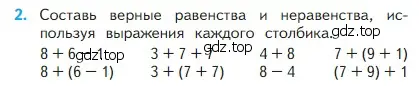 Условие номер 2 (страница 47) гдз по математике 2 класс Моро, Бантова, учебник 1 часть