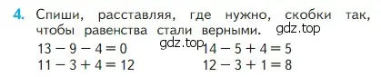 Условие номер 4 (страница 47) гдз по математике 2 класс Моро, Бантова, учебник 1 часть