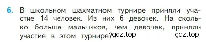 Условие номер 6 (страница 47) гдз по математике 2 класс Моро, Бантова, учебник 1 часть