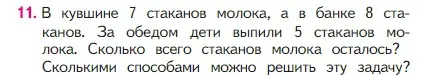 Условие номер 11 (страница 53) гдз по математике 2 класс Моро, Бантова, учебник 1 часть