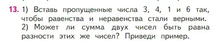 Условие номер 13 (страница 53) гдз по математике 2 класс Моро, Бантова, учебник 1 часть