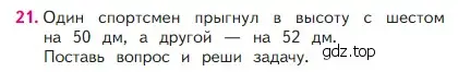 Условие номер 21 (страница 55) гдз по математике 2 класс Моро, Бантова, учебник 1 часть