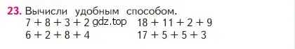 Условие номер 23 (страница 55) гдз по математике 2 класс Моро, Бантова, учебник 1 часть