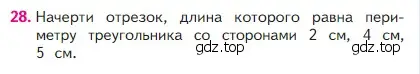 Условие номер 28 (страница 55) гдз по математике 2 класс Моро, Бантова, учебник 1 часть