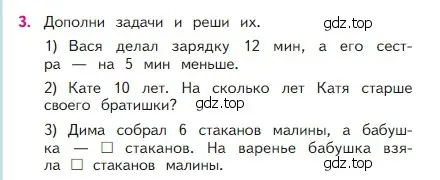 Условие номер 3 (страница 52) гдз по математике 2 класс Моро, Бантова, учебник 1 часть