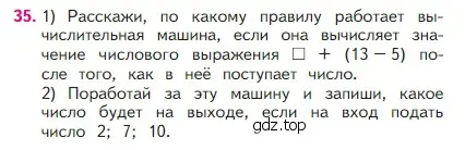 Условие номер 35 (страница 56) гдз по математике 2 класс Моро, Бантова, учебник 1 часть