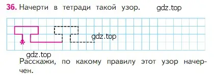 Условие номер 36 (страница 56) гдз по математике 2 класс Моро, Бантова, учебник 1 часть