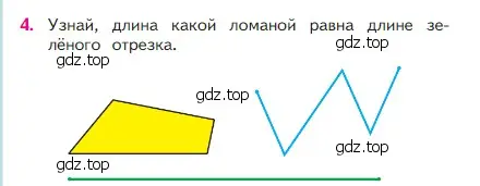 Условие номер 4 (страница 52) гдз по математике 2 класс Моро, Бантова, учебник 1 часть