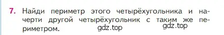 Условие номер 7 (страница 52) гдз по математике 2 класс Моро, Бантова, учебник 1 часть