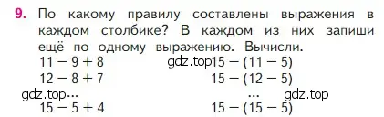 Условие номер 9 (страница 53) гдз по математике 2 класс Моро, Бантова, учебник 1 часть