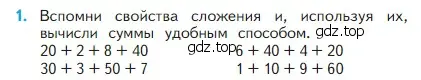 Условие номер 1 (страница 57) гдз по математике 2 класс Моро, Бантова, учебник 1 часть