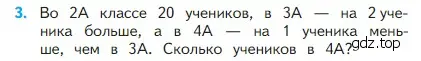 Условие номер 3 (страница 57) гдз по математике 2 класс Моро, Бантова, учебник 1 часть