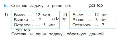 Условие номер 6 (страница 57) гдз по математике 2 класс Моро, Бантова, учебник 1 часть