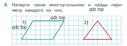 Условие номер 8 (страница 57) гдз по математике 2 класс Моро, Бантова, учебник 1 часть