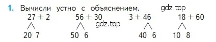 Условие номер 1 (страница 58) гдз по математике 2 класс Моро, Бантова, учебник 1 часть