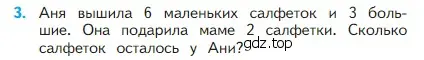 Условие номер 3 (страница 58) гдз по математике 2 класс Моро, Бантова, учебник 1 часть