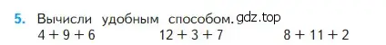 Условие номер 5 (страница 58) гдз по математике 2 класс Моро, Бантова, учебник 1 часть