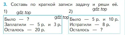 Условие номер 3 (страница 59) гдз по математике 2 класс Моро, Бантова, учебник 1 часть