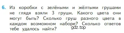 Условие номер 6 (страница 60) гдз по математике 2 класс Моро, Бантова, учебник 1 часть