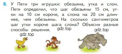 Условие номер 8 (страница 61) гдз по математике 2 класс Моро, Бантова, учебник 1 часть