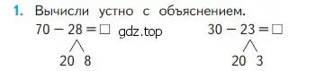 Условие номер 1 (страница 62) гдз по математике 2 класс Моро, Бантова, учебник 1 часть