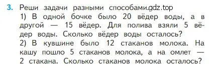 Условие номер 3 (страница 62) гдз по математике 2 класс Моро, Бантова, учебник 1 часть